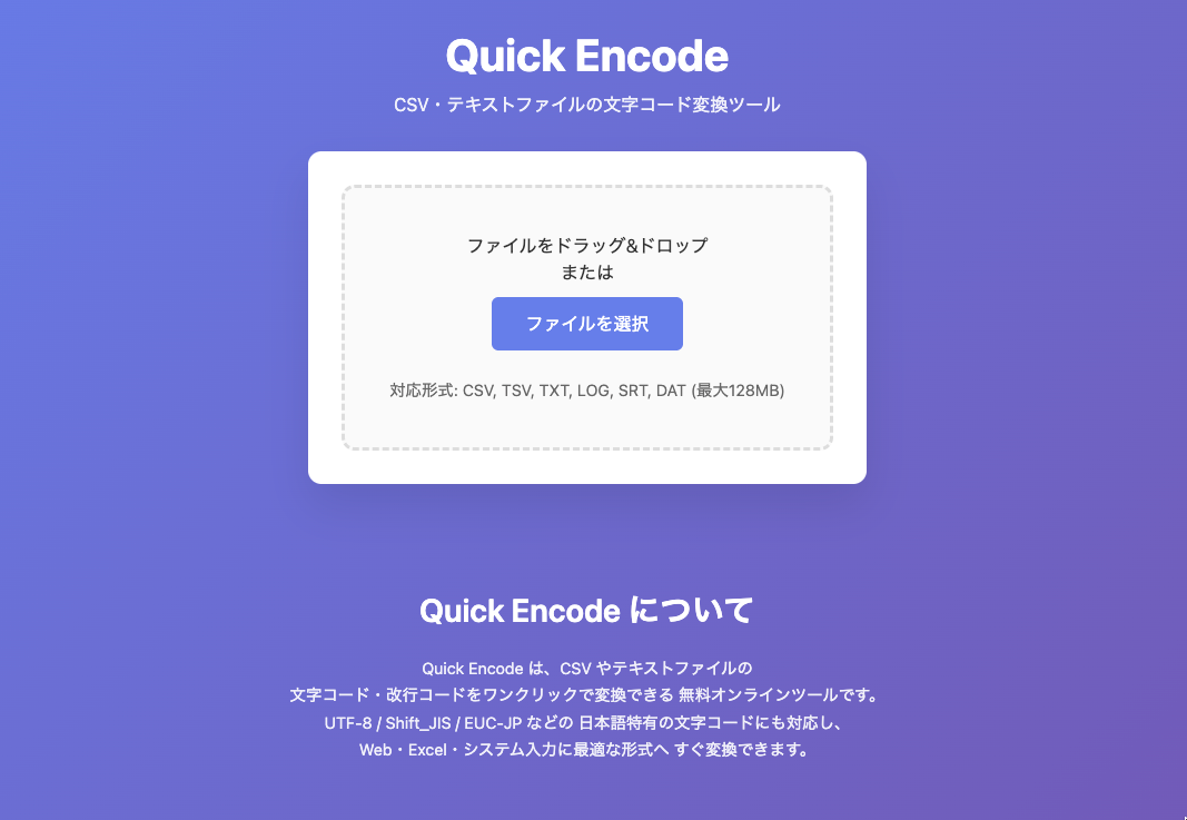 Quick Encode