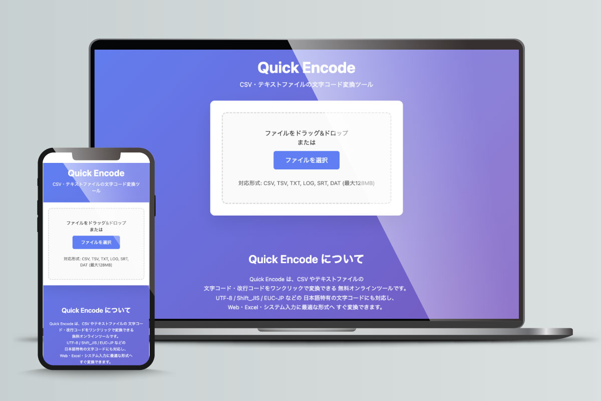 Quick Encode