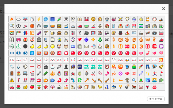 「TypePad 絵文字 for TinyMCE」の絵文字パレットがうまく表示されない